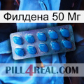 Филдена 50 Мг viagra1